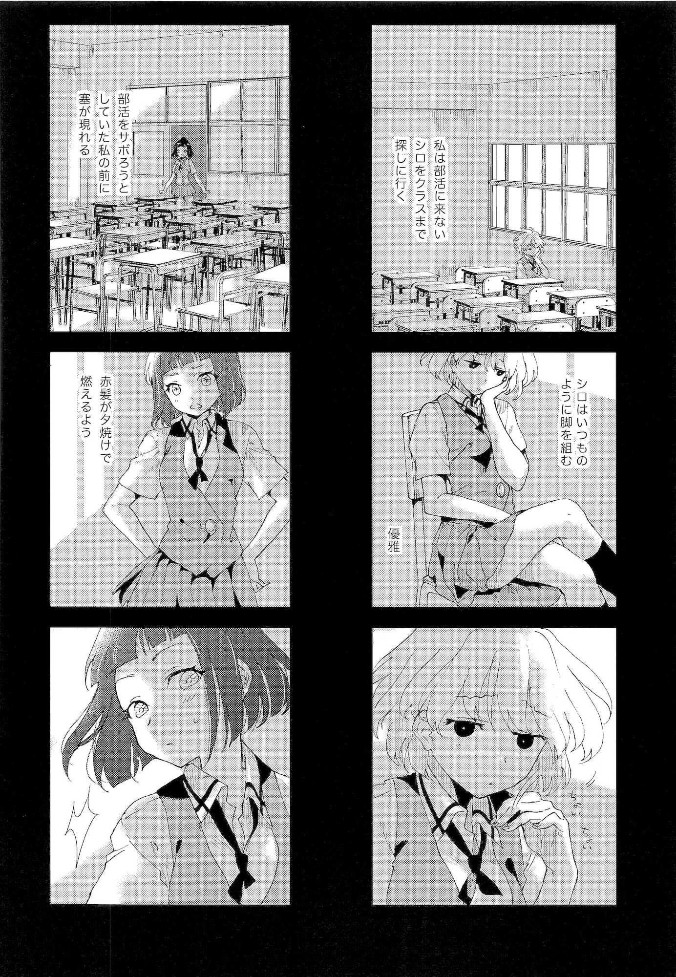 白望山のふもとで・完 57ページ