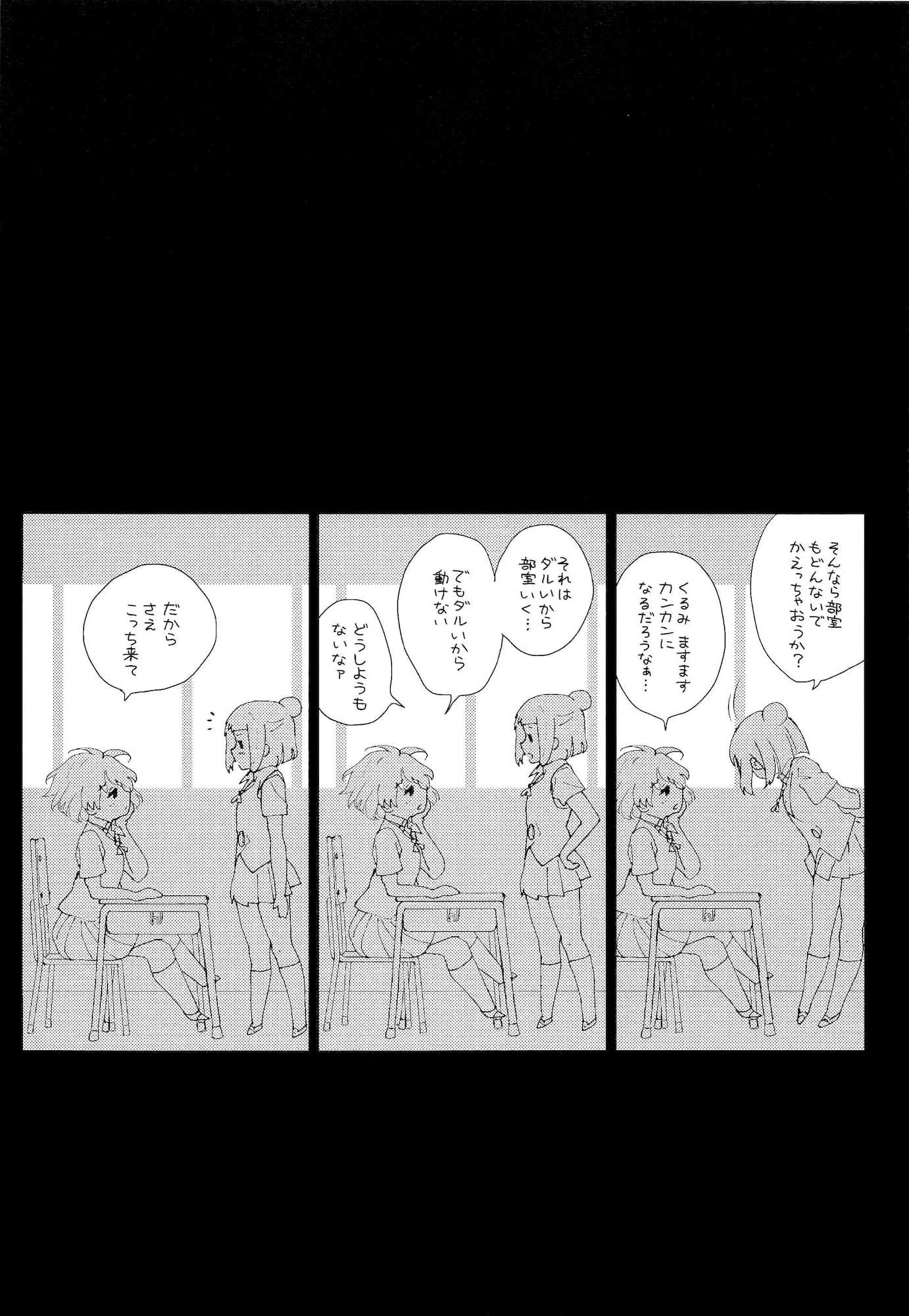 白望山のふもとで・完 66ページ