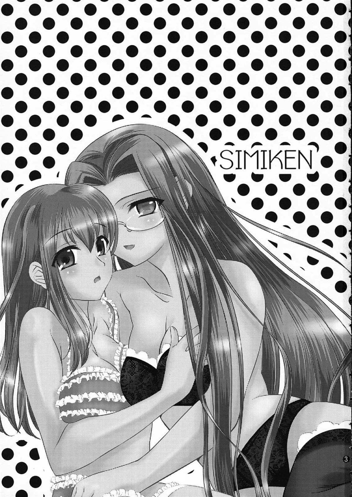 SIMIKEN 2ページ