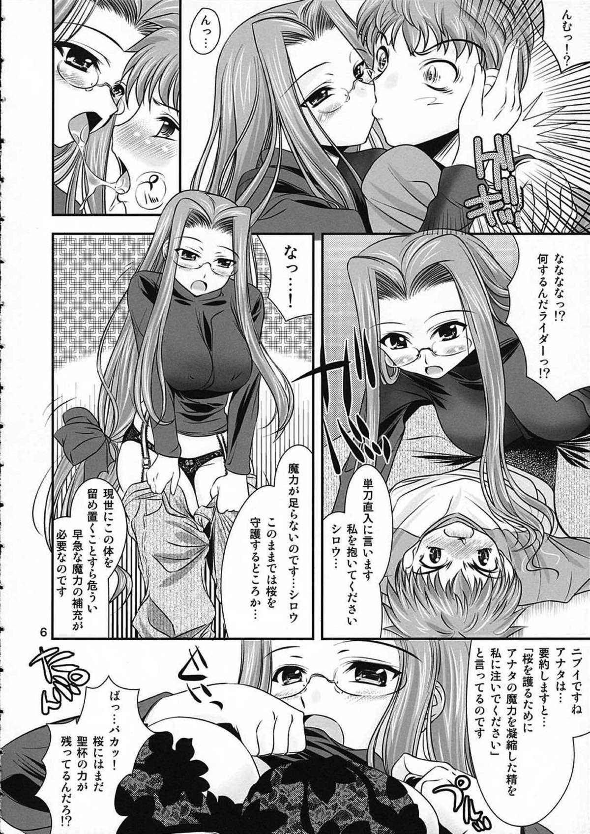 SIMIKEN 5ページ