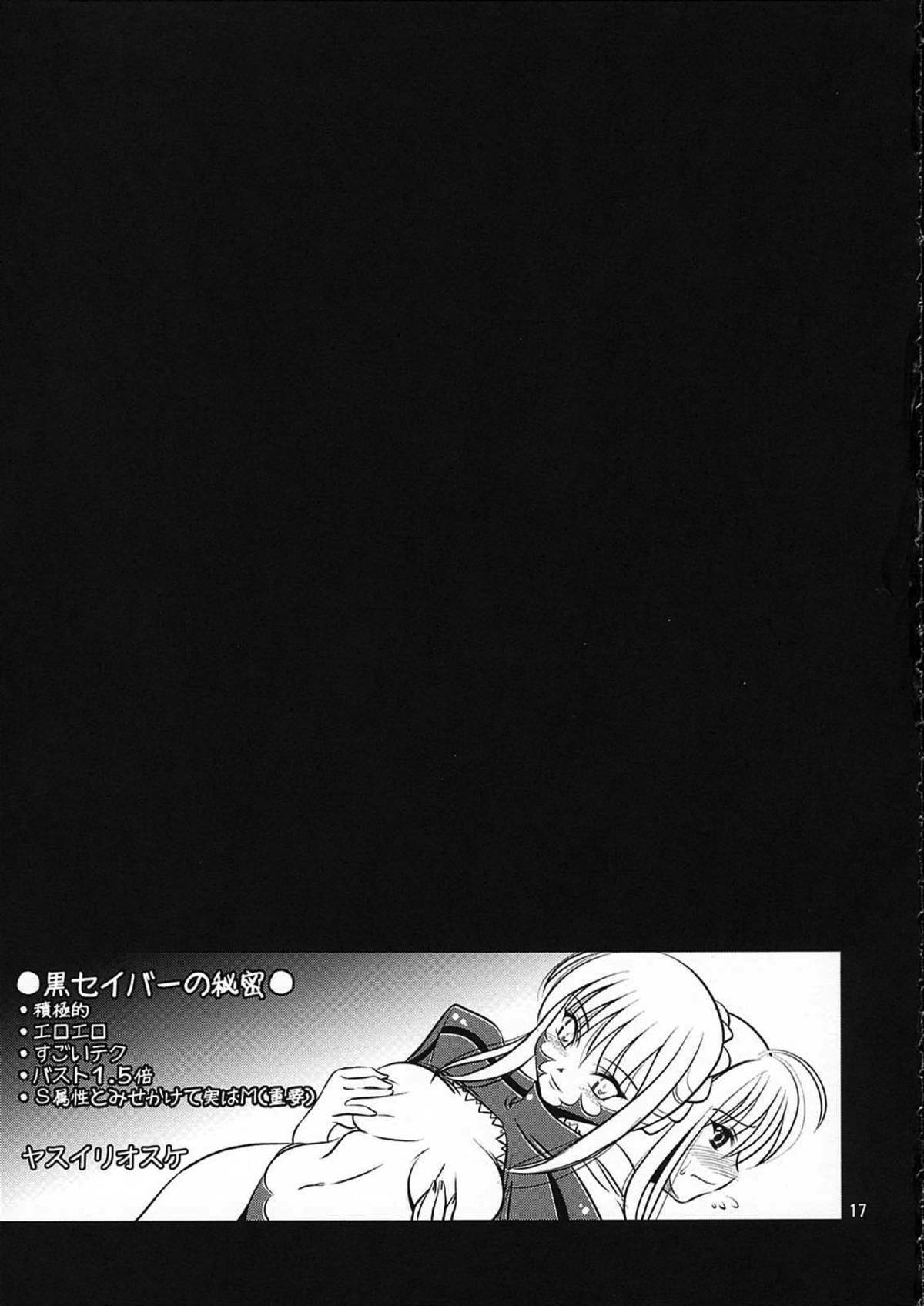 SIMIKEN 16ページ