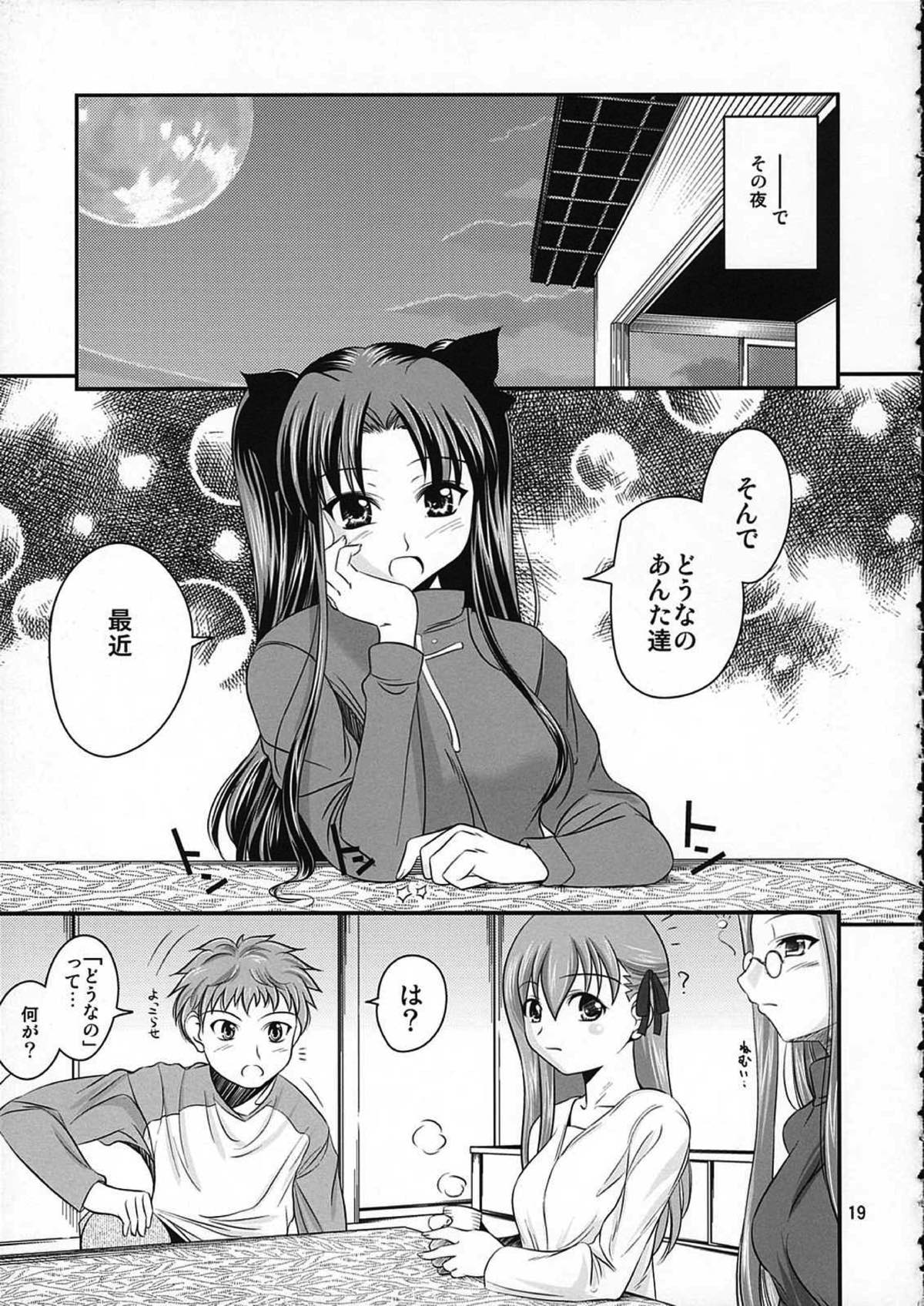 SIMIKEN 18ページ