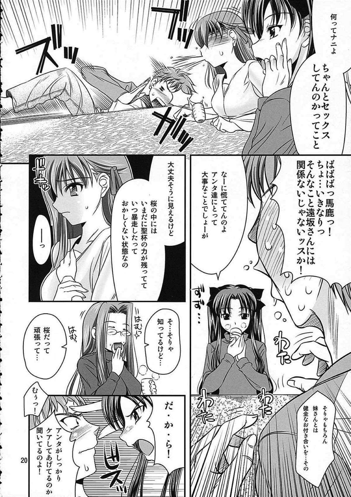 SIMIKEN 19ページ