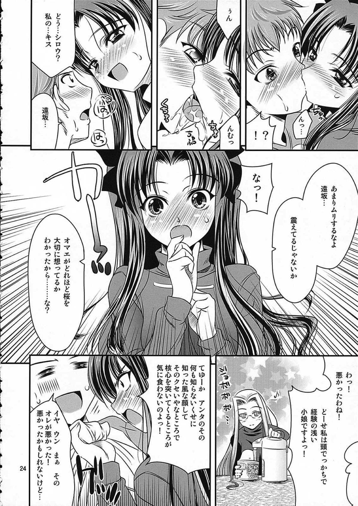 SIMIKEN 23ページ