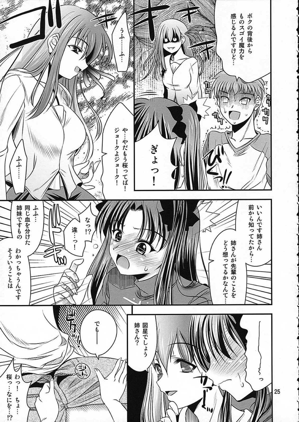 SIMIKEN 24ページ