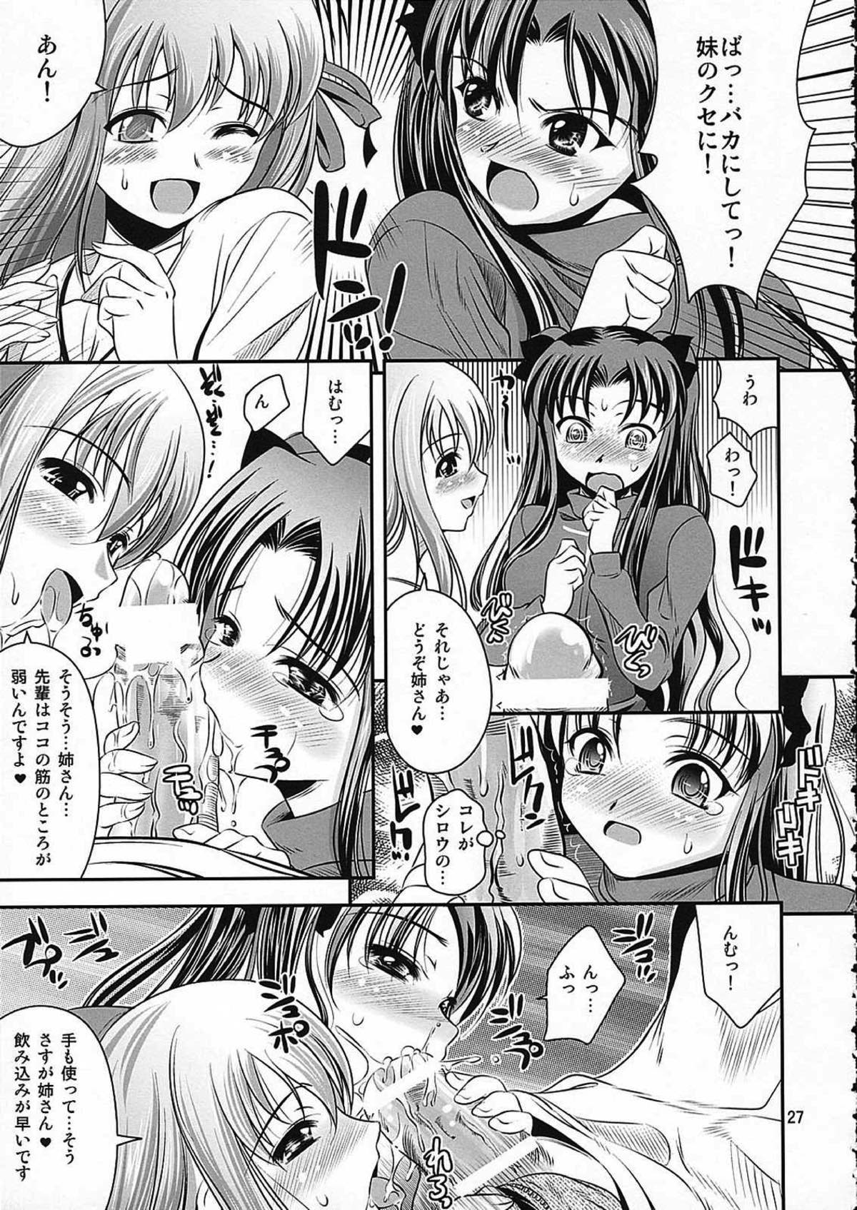 SIMIKEN 26ページ