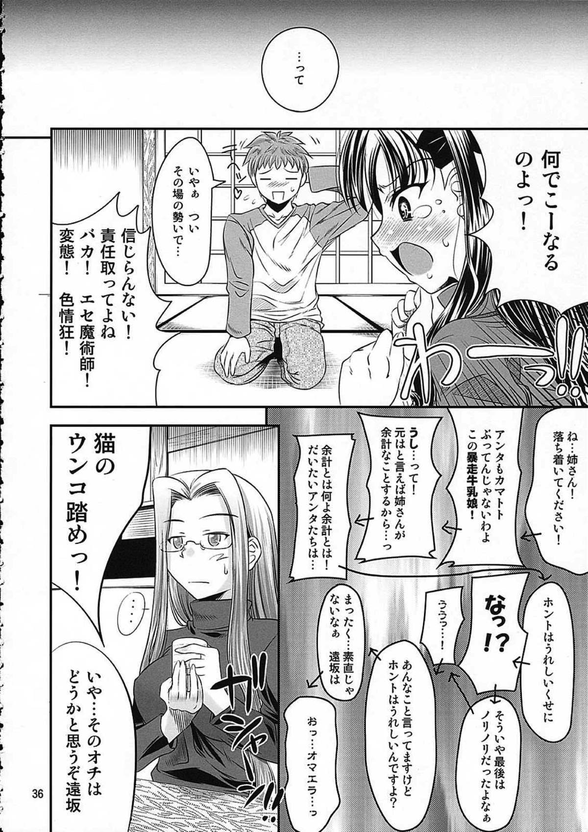 SIMIKEN 35ページ
