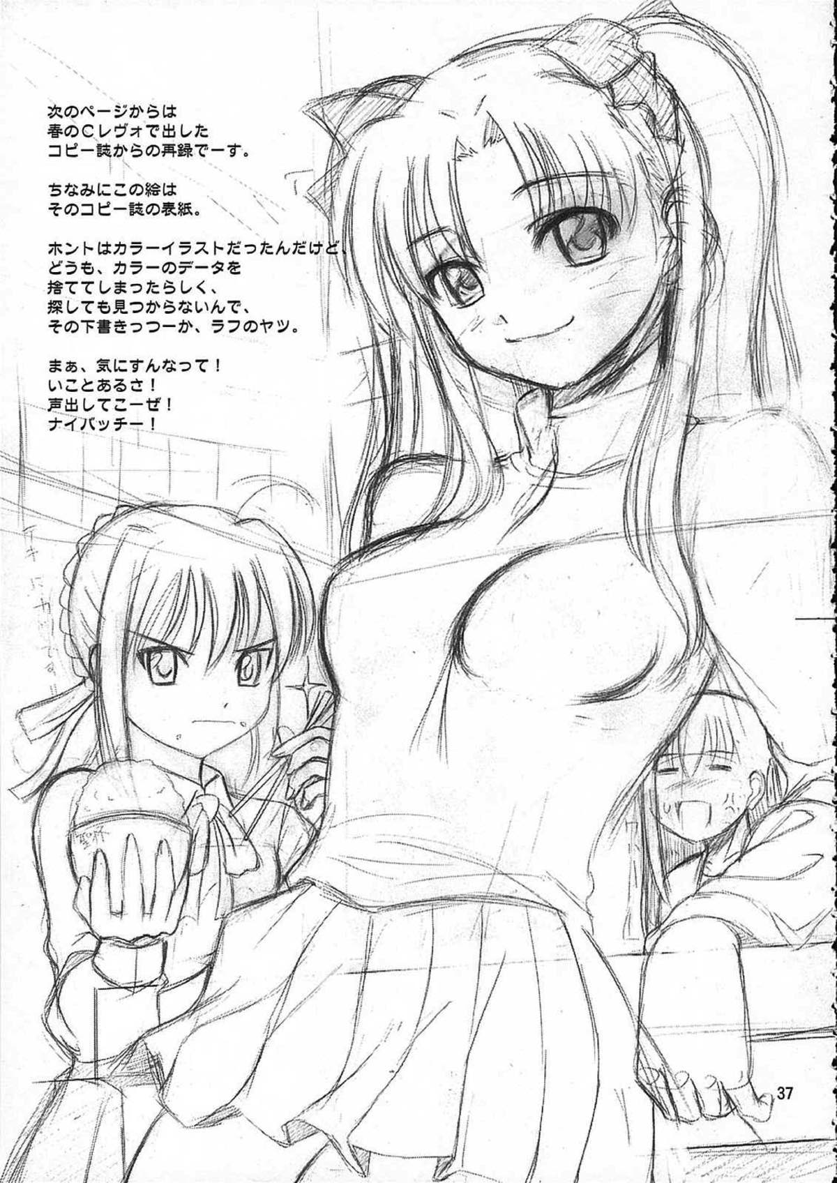 SIMIKEN 36ページ