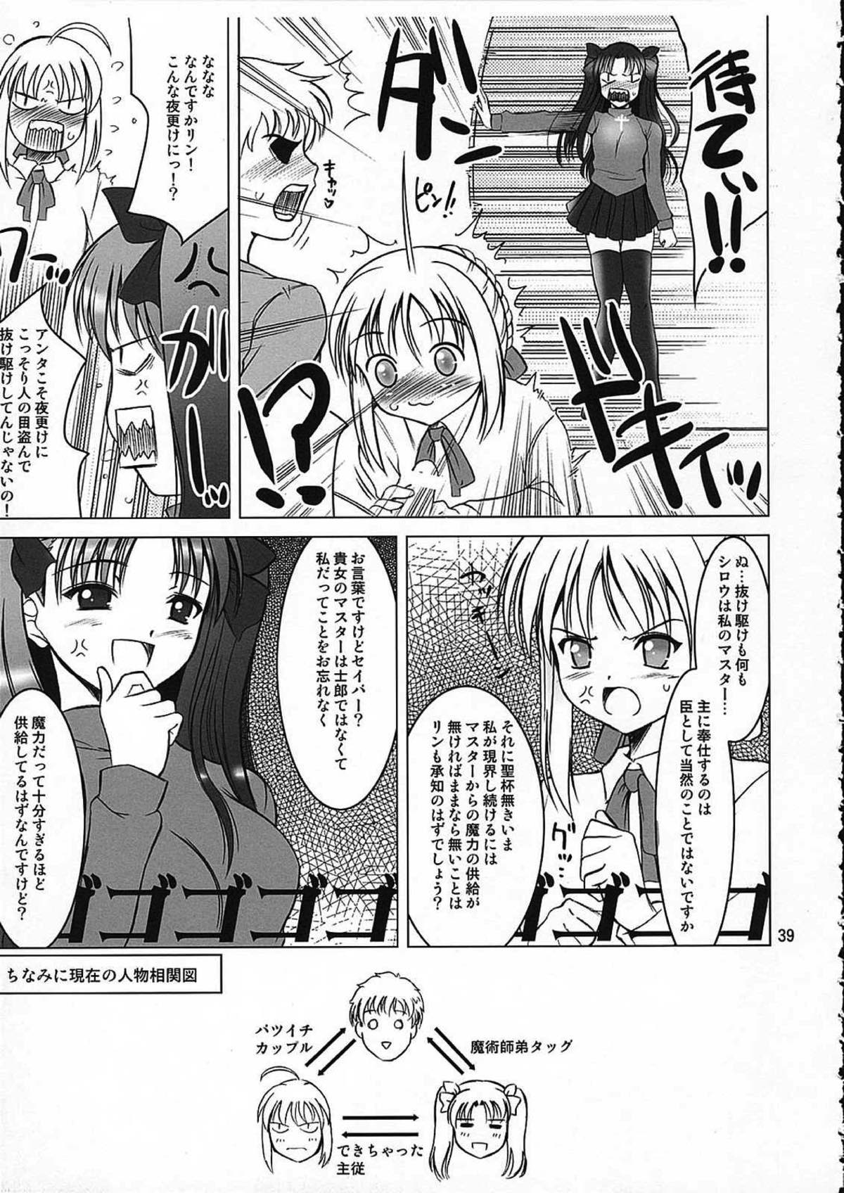 SIMIKEN 38ページ