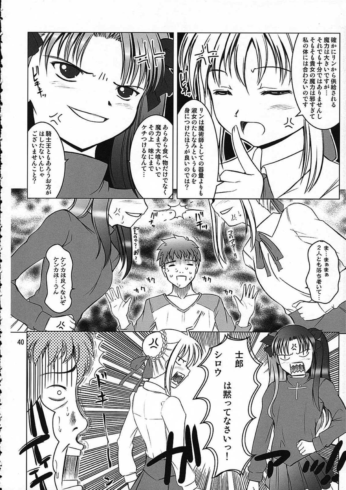 SIMIKEN 39ページ