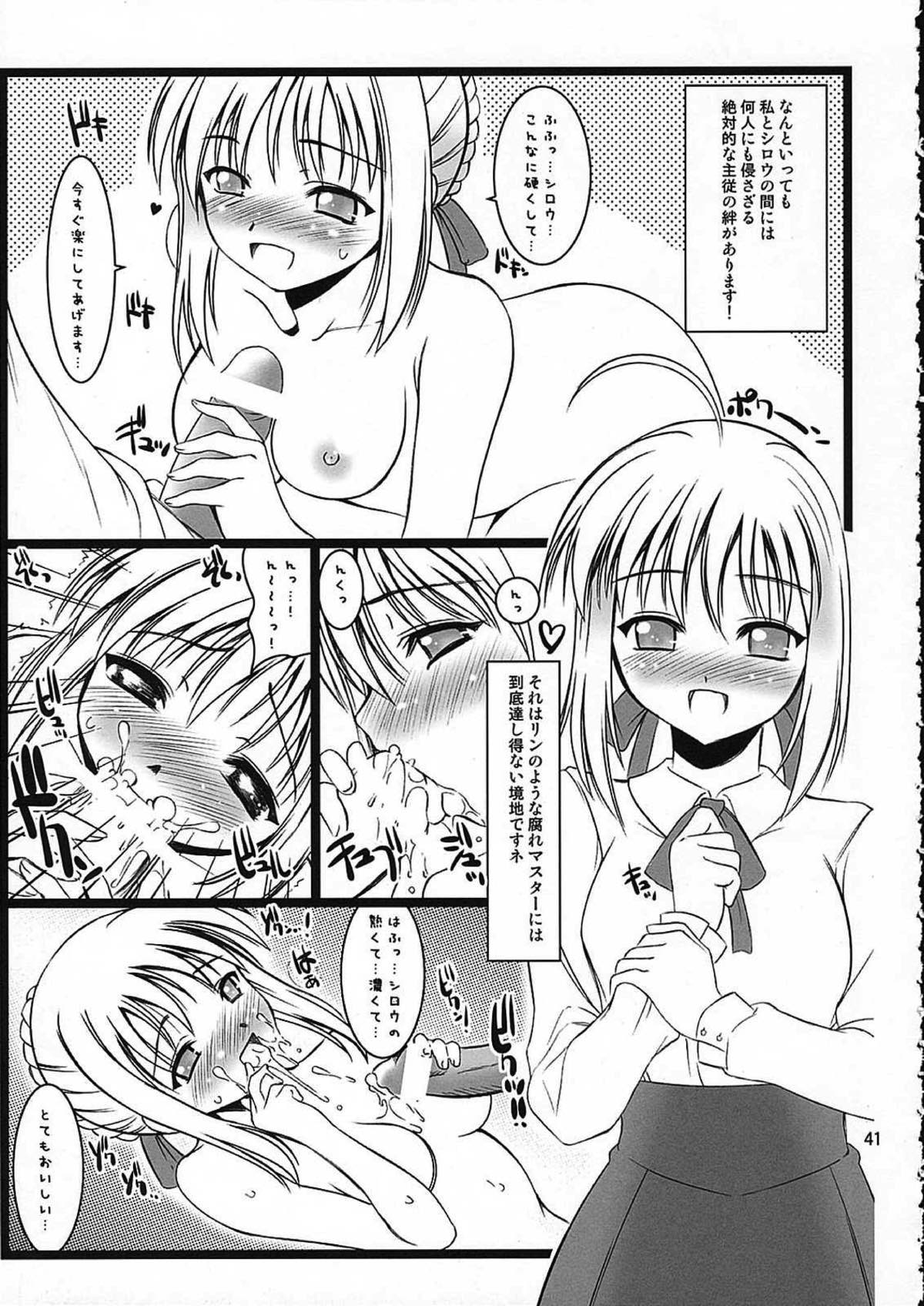 SIMIKEN 40ページ
