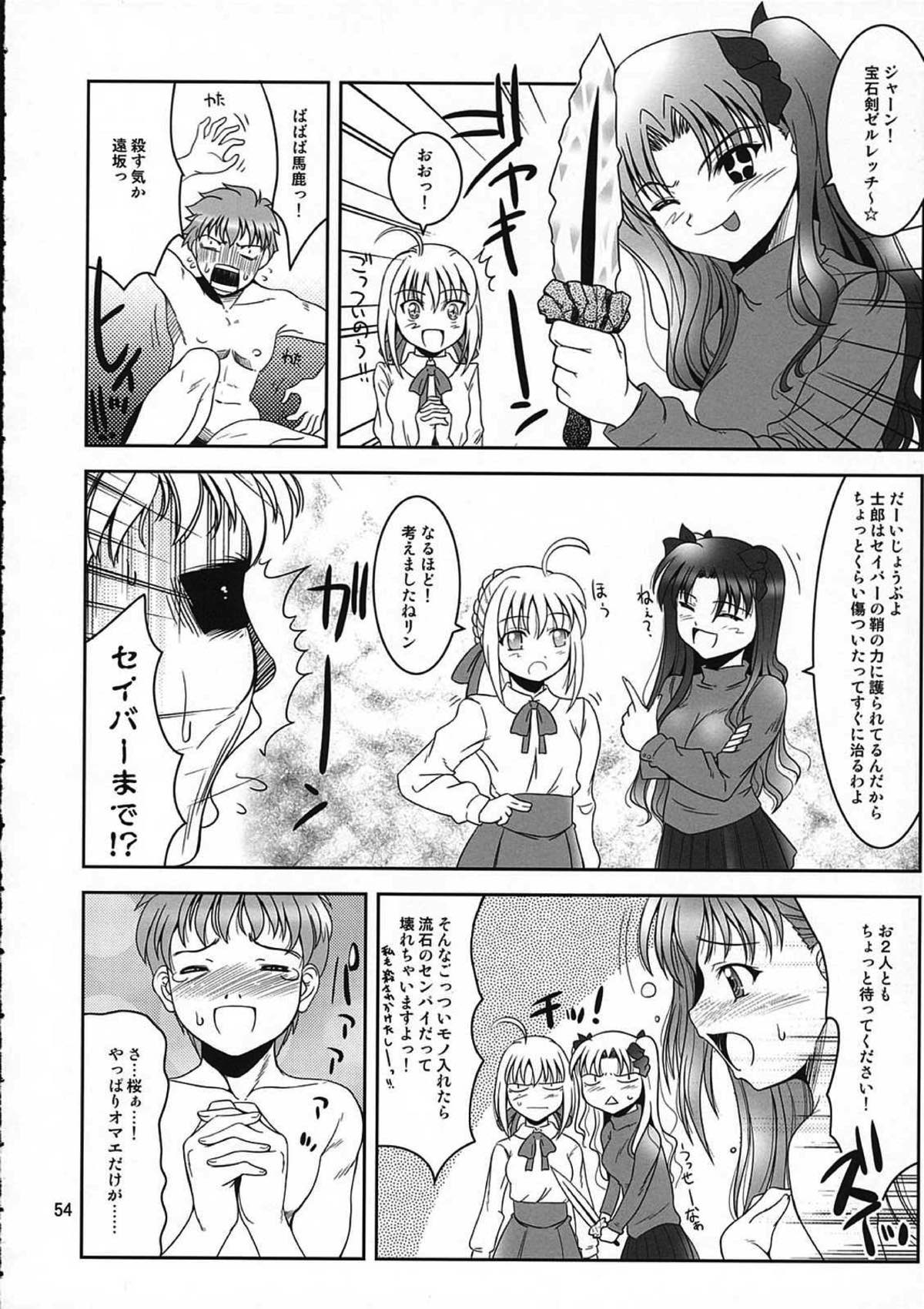 SIMIKEN 53ページ