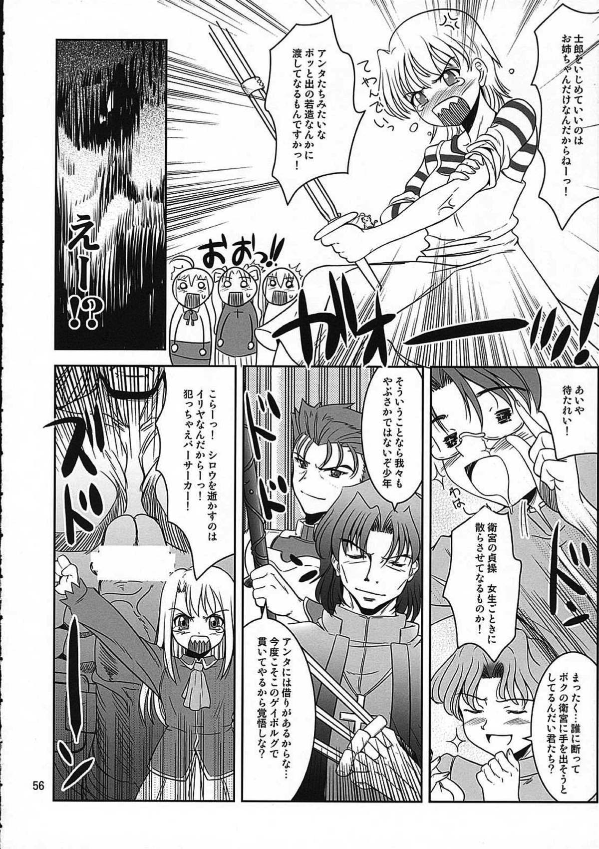 SIMIKEN 55ページ