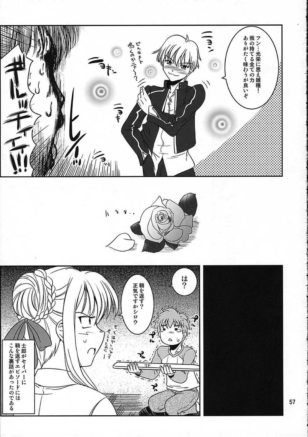 SIMIKEN 56ページ