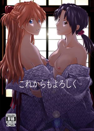 これからもよろしく