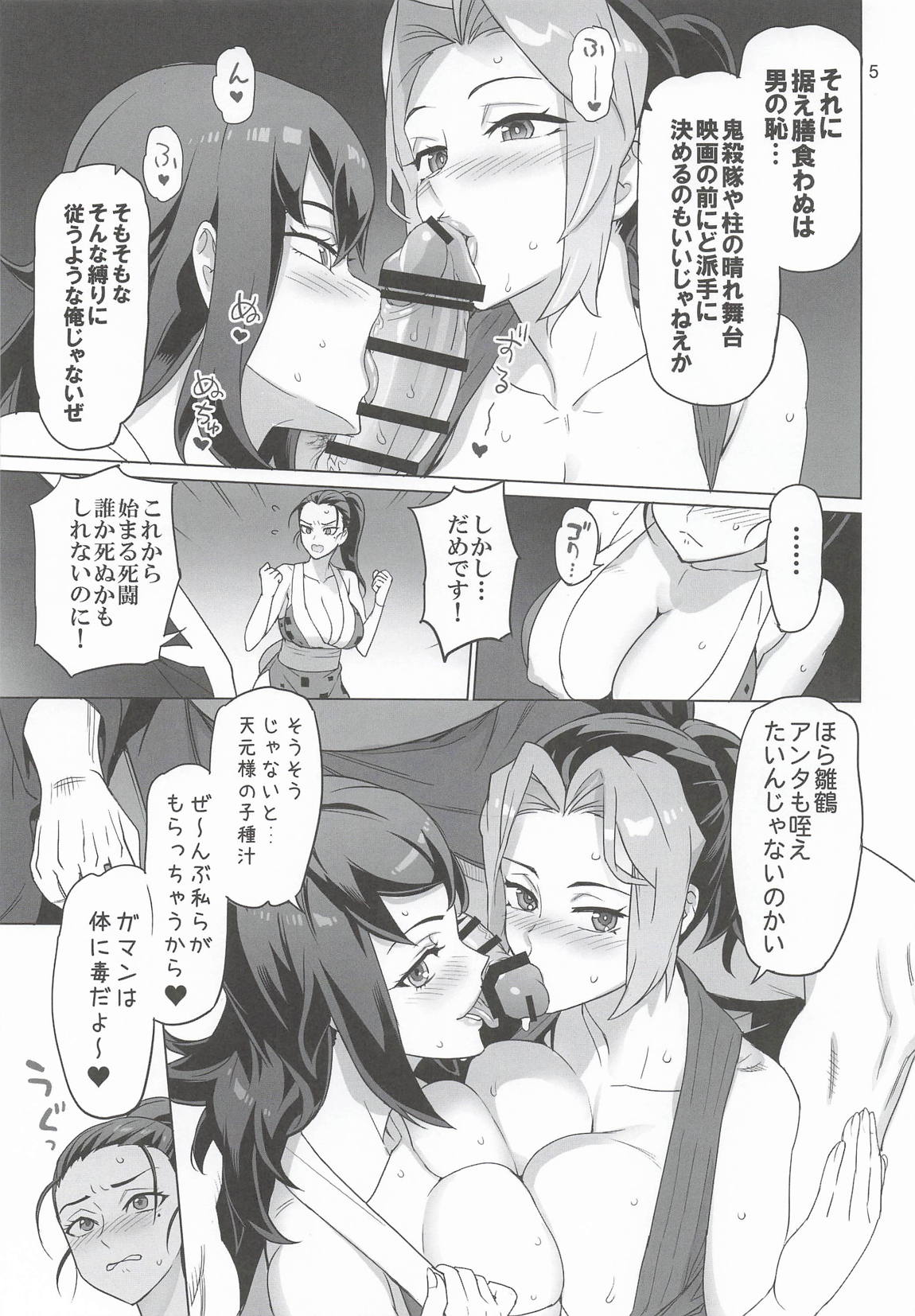 劇場マナー講座 4ページ