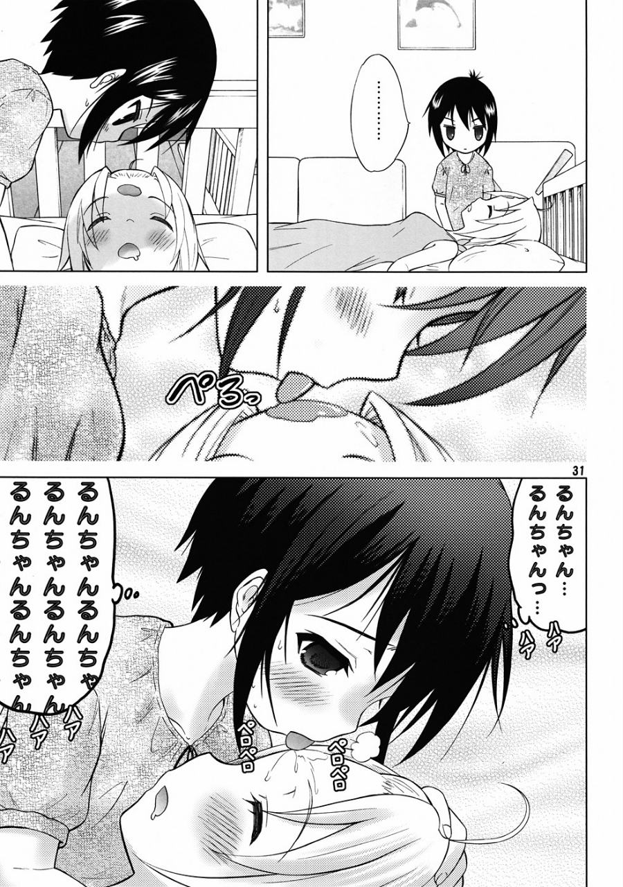 ゆーちゅーぶ 30ページ