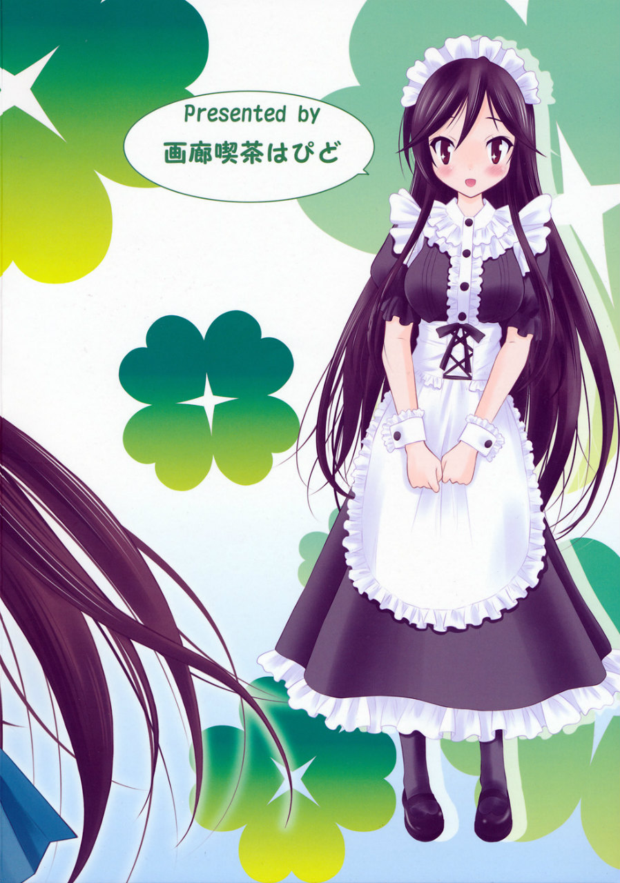 ゆーちゅーぶ 32ページ