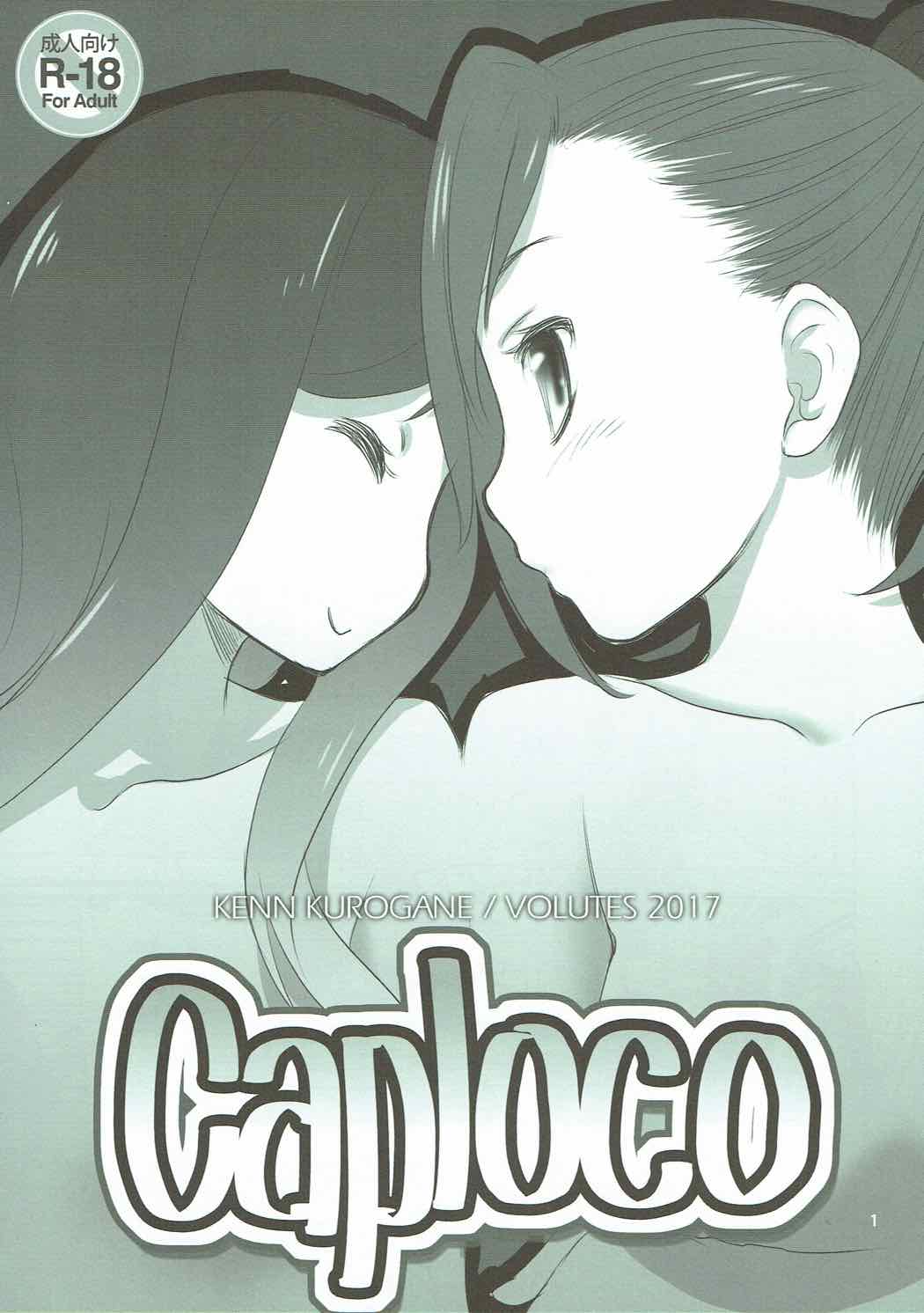 Caploco 1ページ