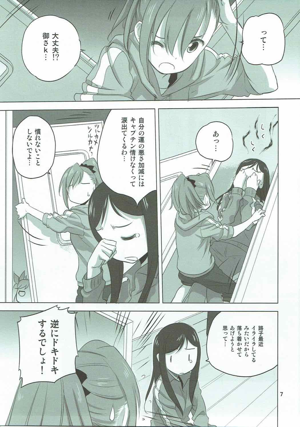 Caploco 7ページ