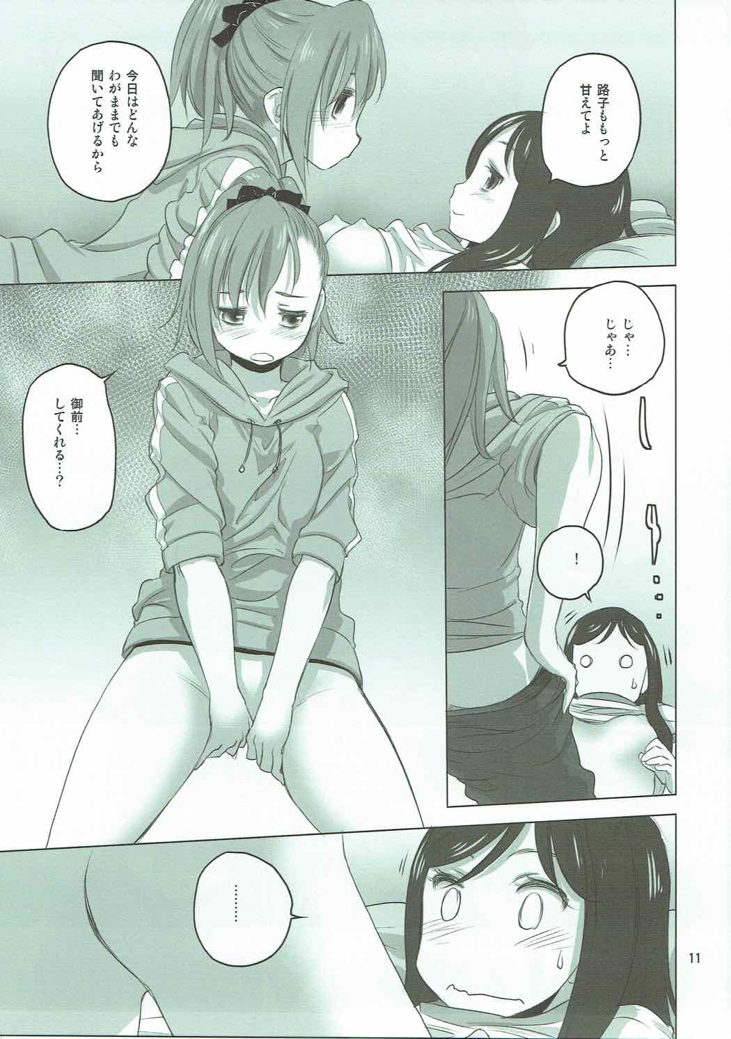 Caploco 11ページ