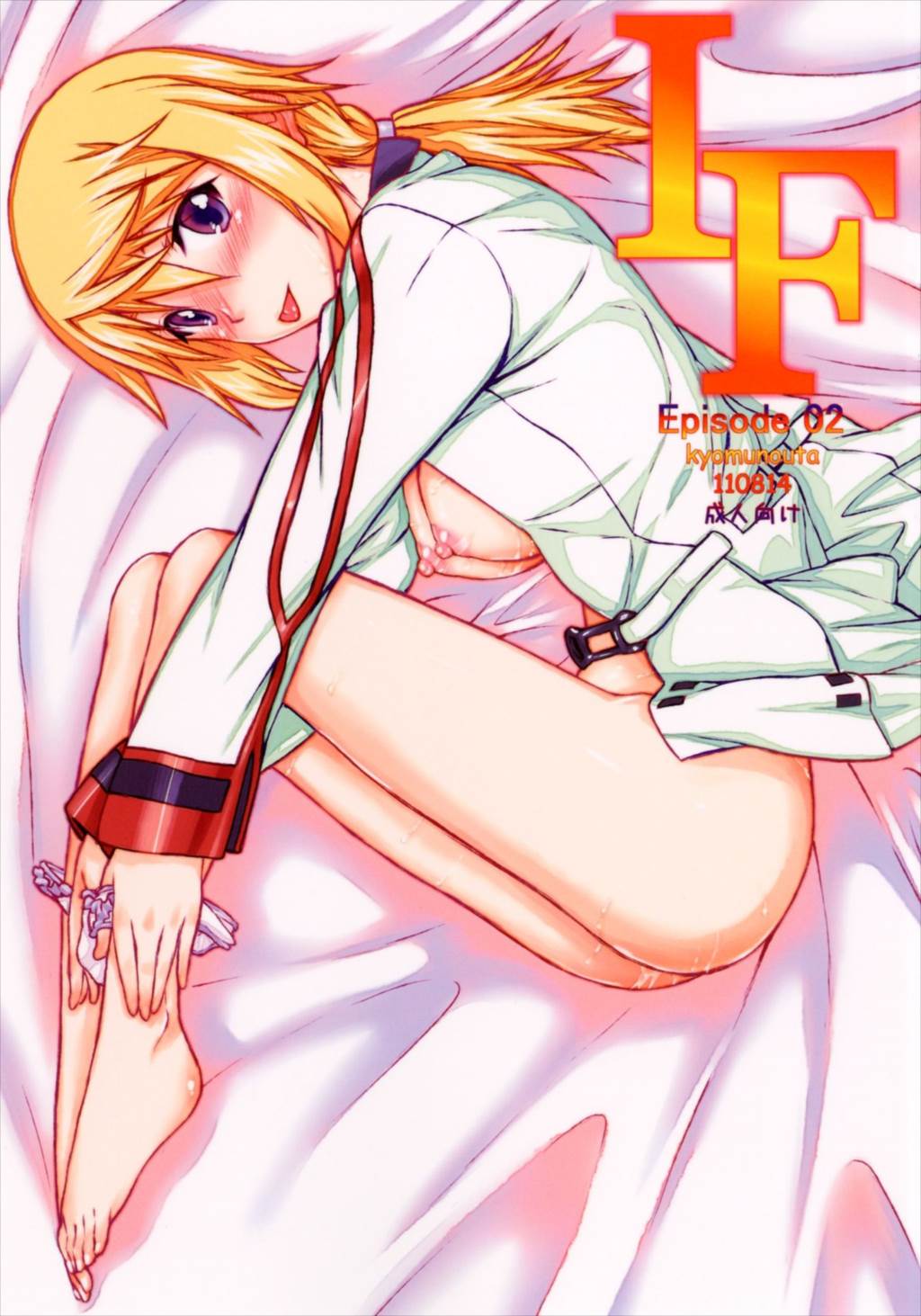 IF episode02 1ページ