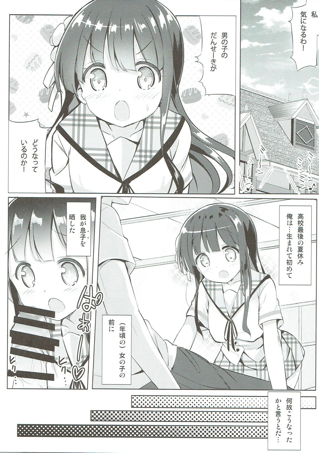 みんなでぴょんぴょん総集編 46ページ