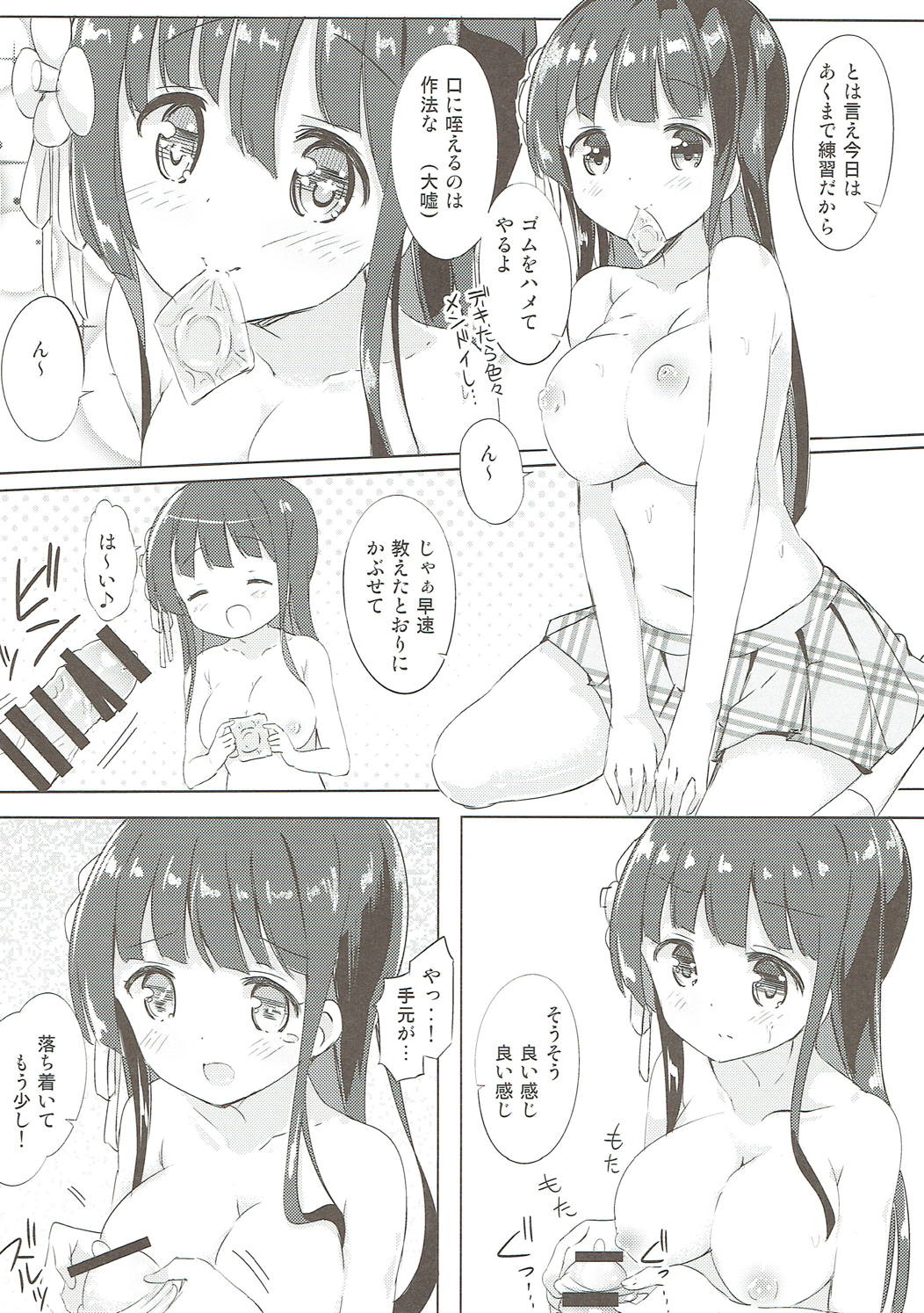 みんなでぴょんぴょん総集編 57ページ