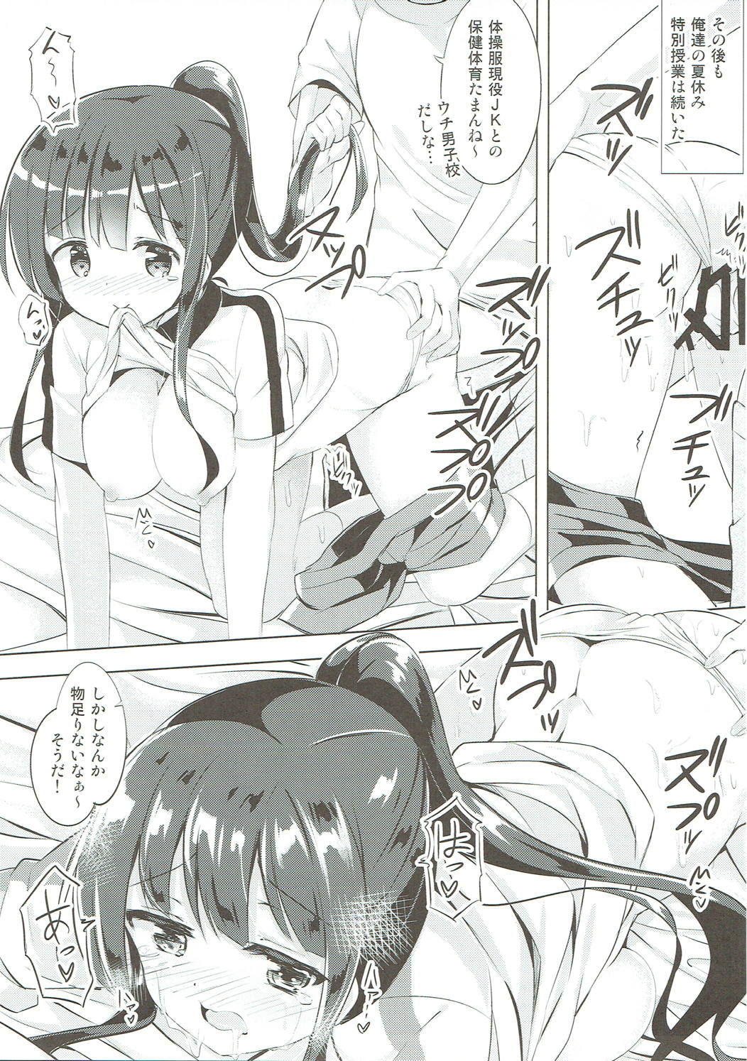みんなでぴょんぴょん総集編 62ページ