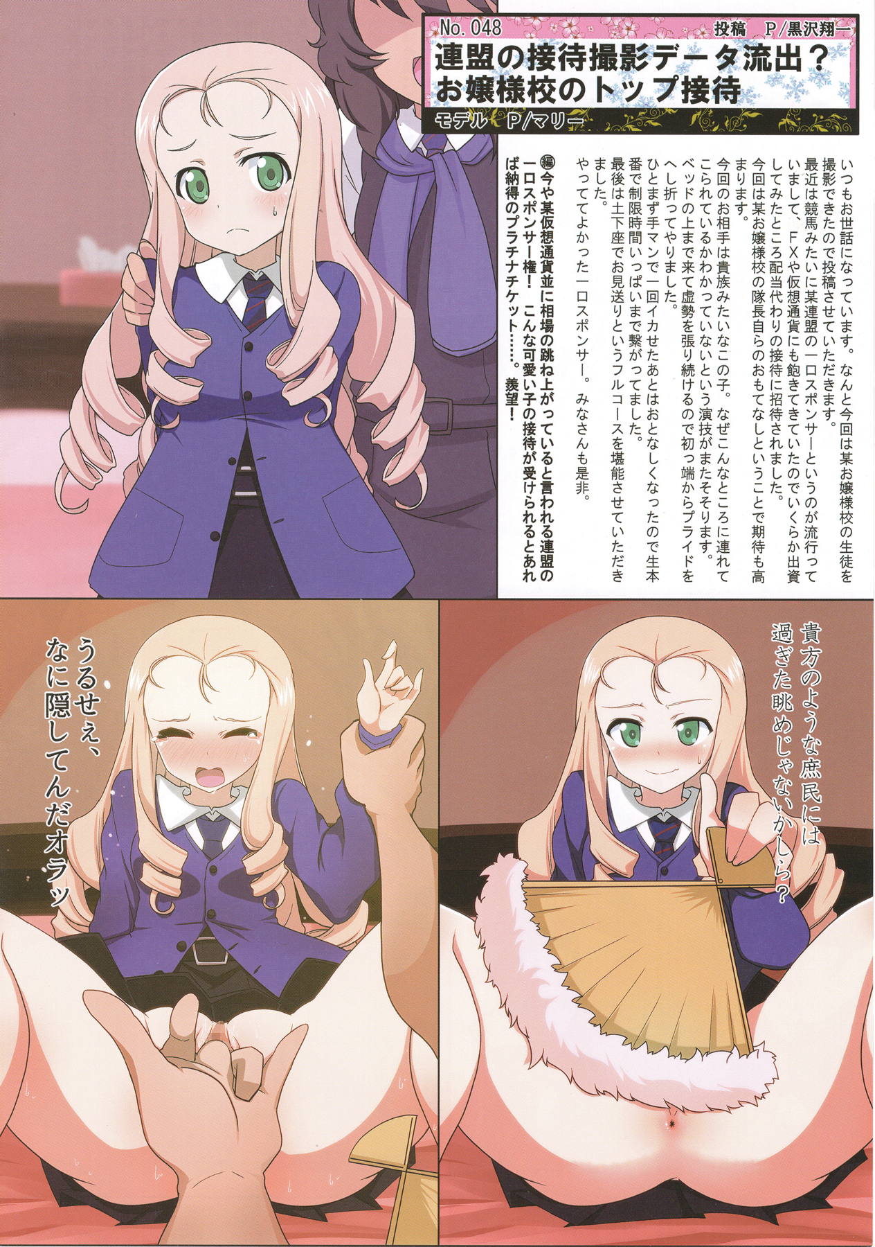 ティーガー写真塾3 8ページ