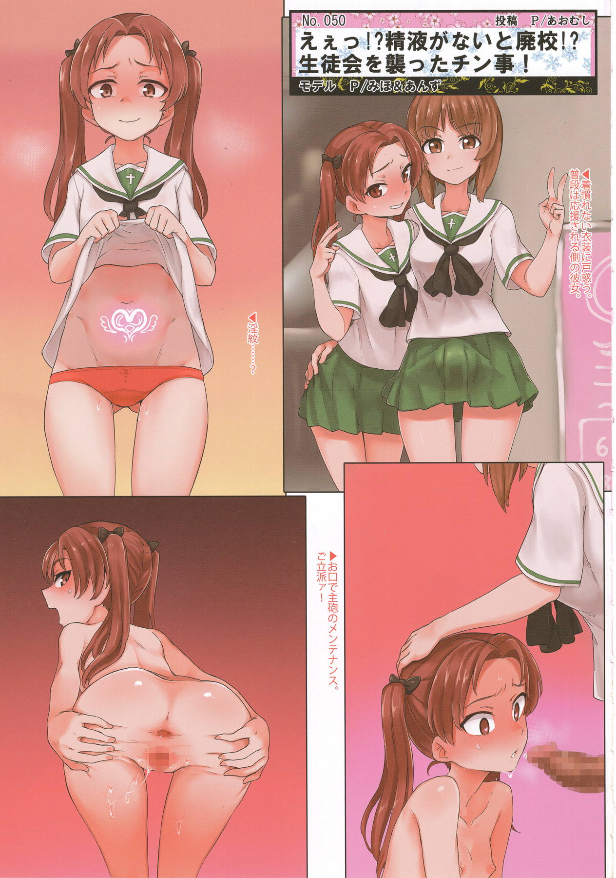 ティーガー写真塾3 13ページ