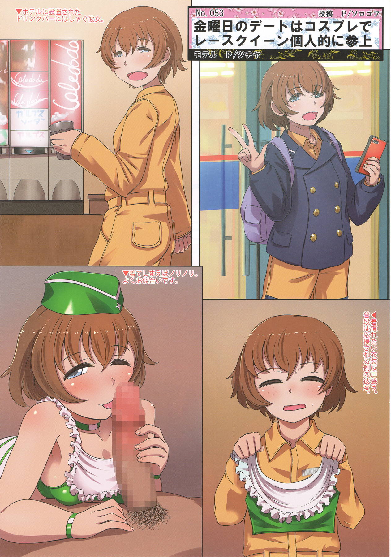 ティーガー写真塾3 24ページ