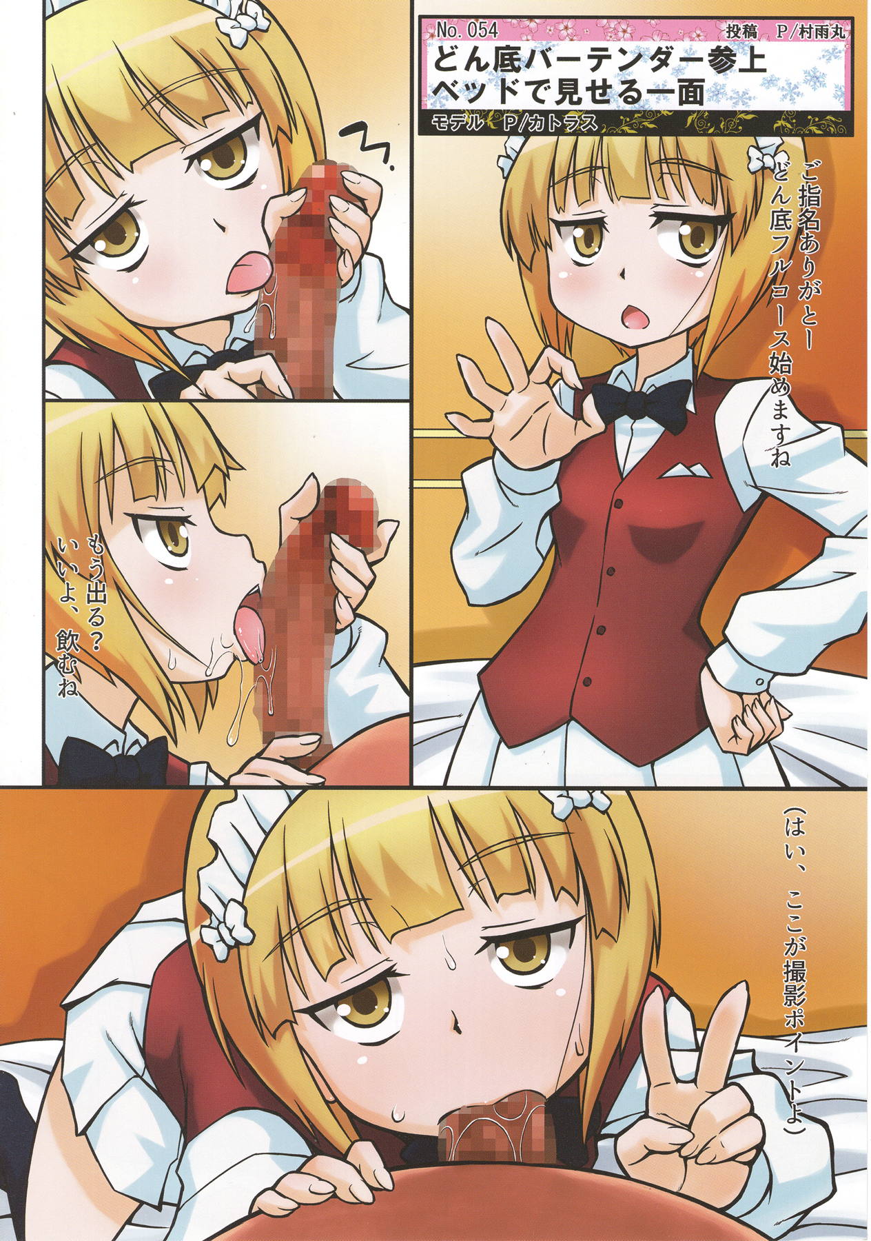 ティーガー写真塾3 26ページ