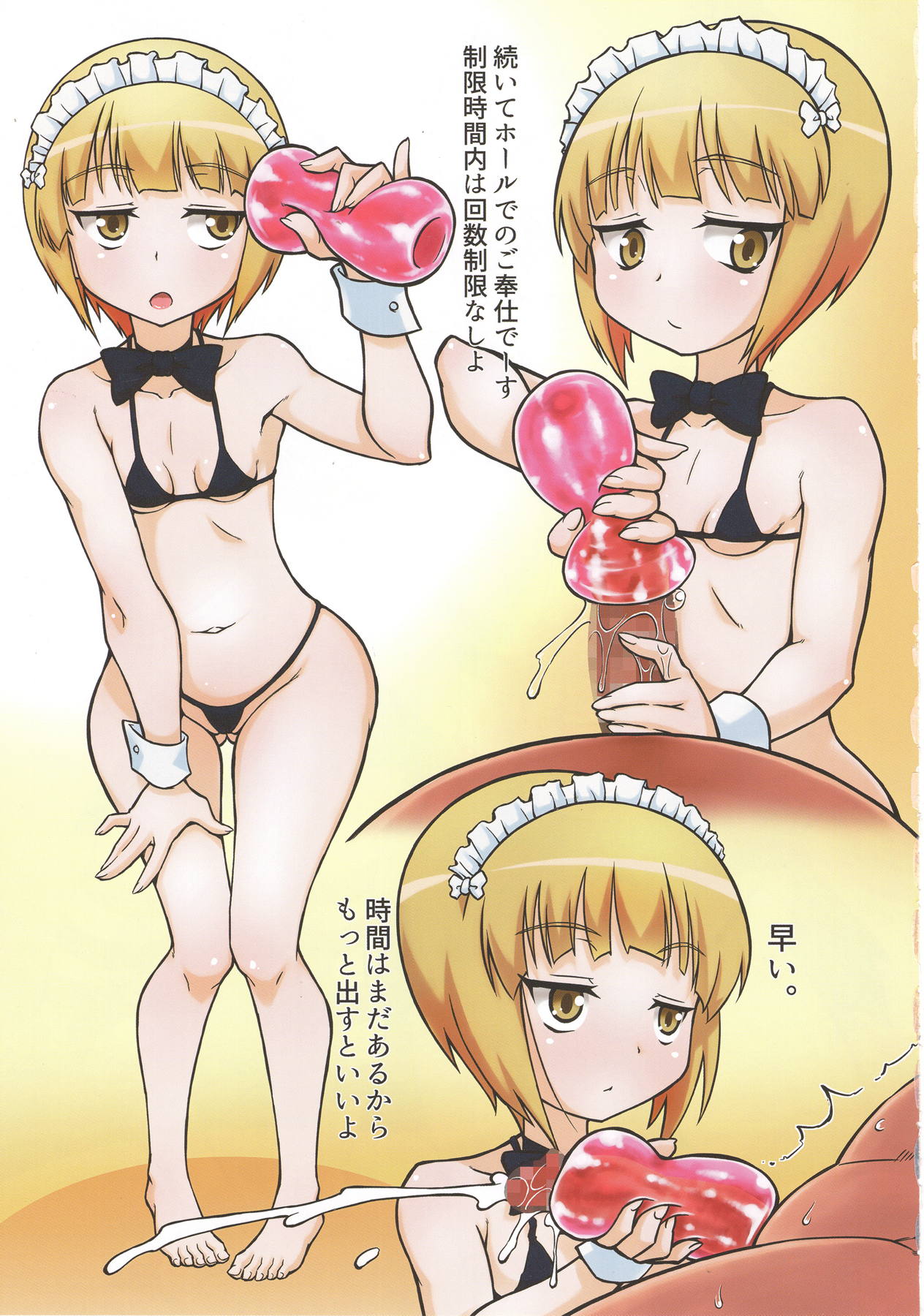 ティーガー写真塾3 27ページ