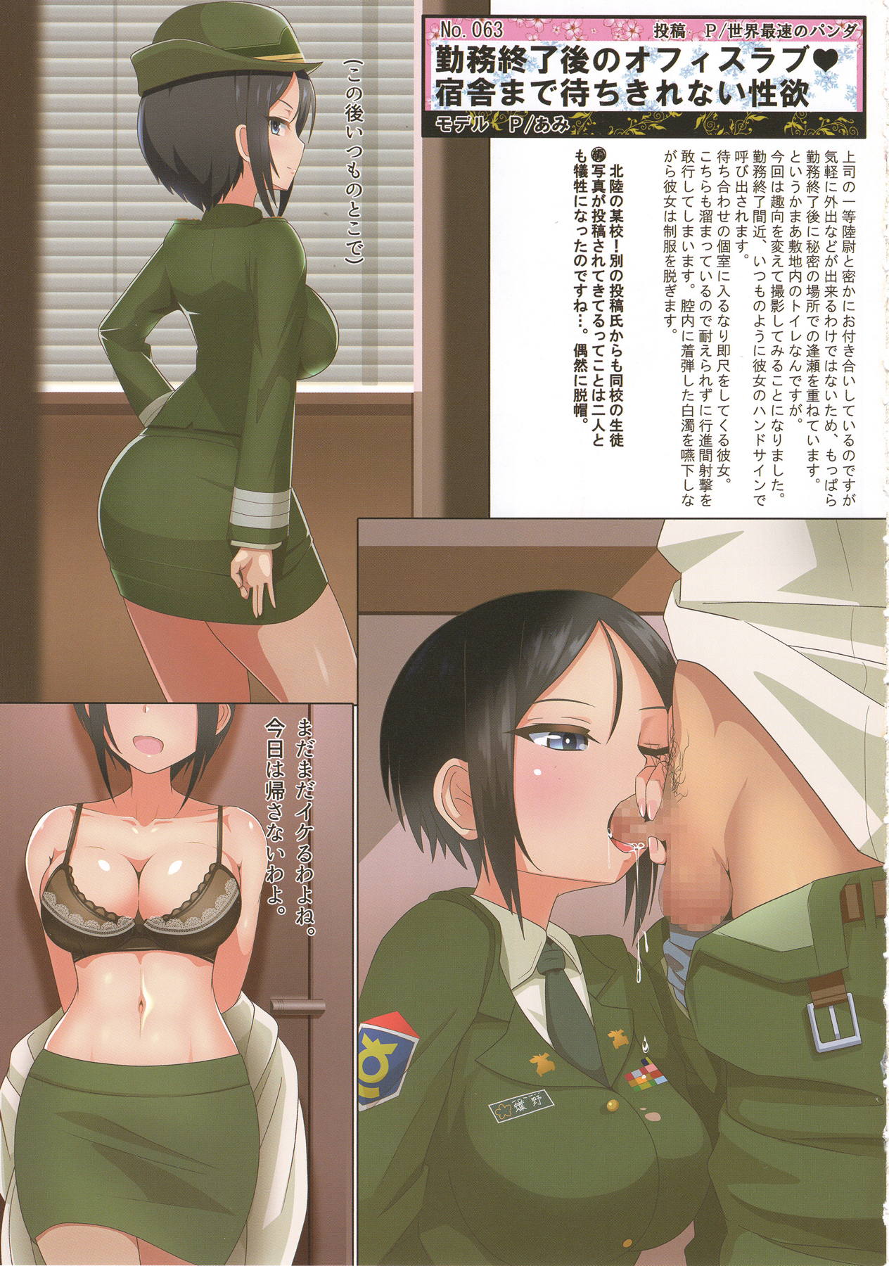 ティーガー写真塾3 51ページ