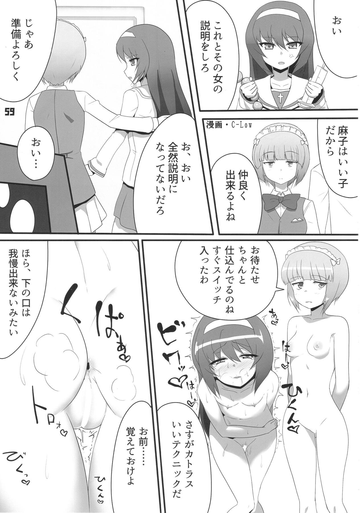 ティーガー写真塾3 59ページ