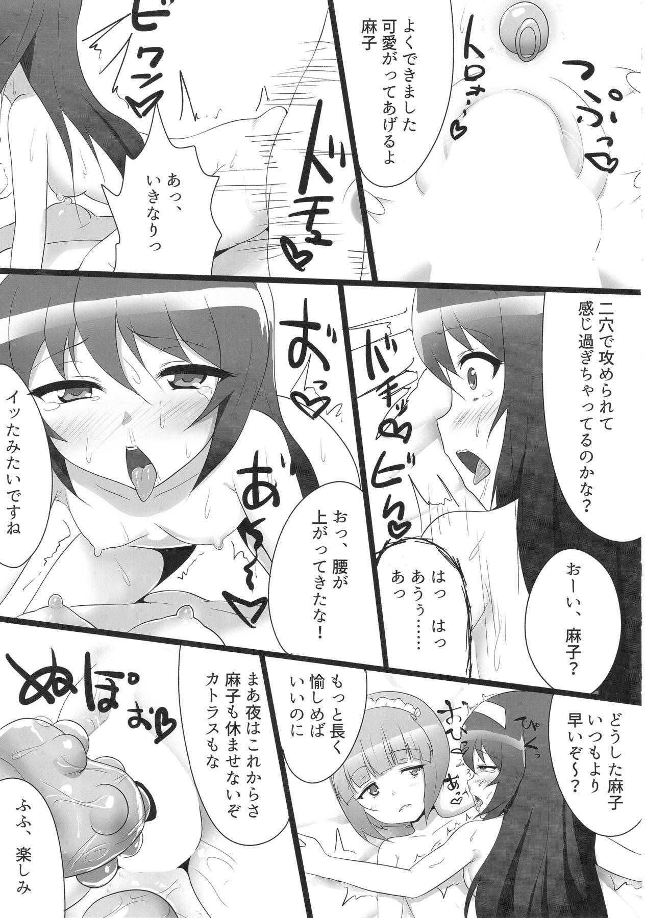 ティーガー写真塾3 61ページ