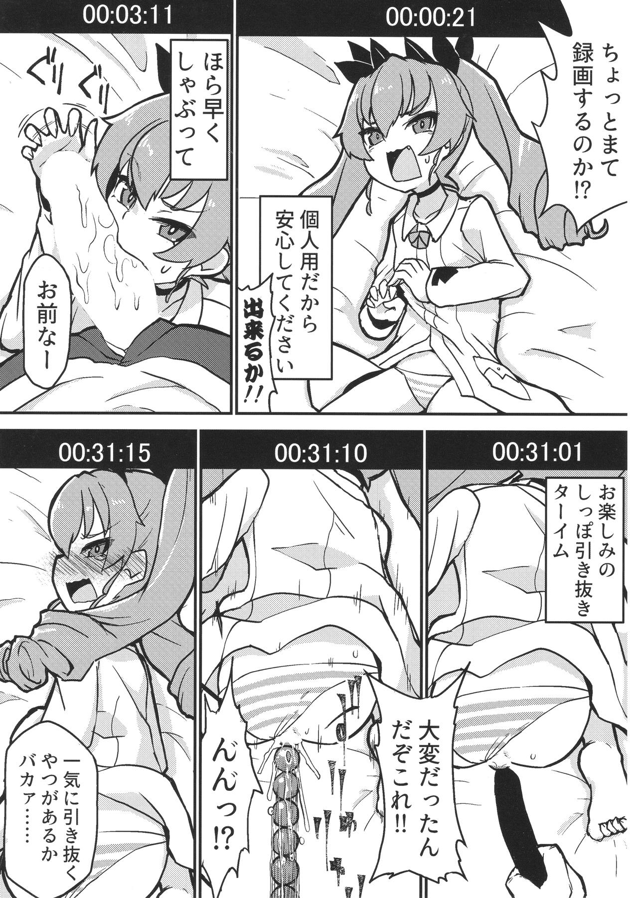 ティーガー写真塾3 76ページ