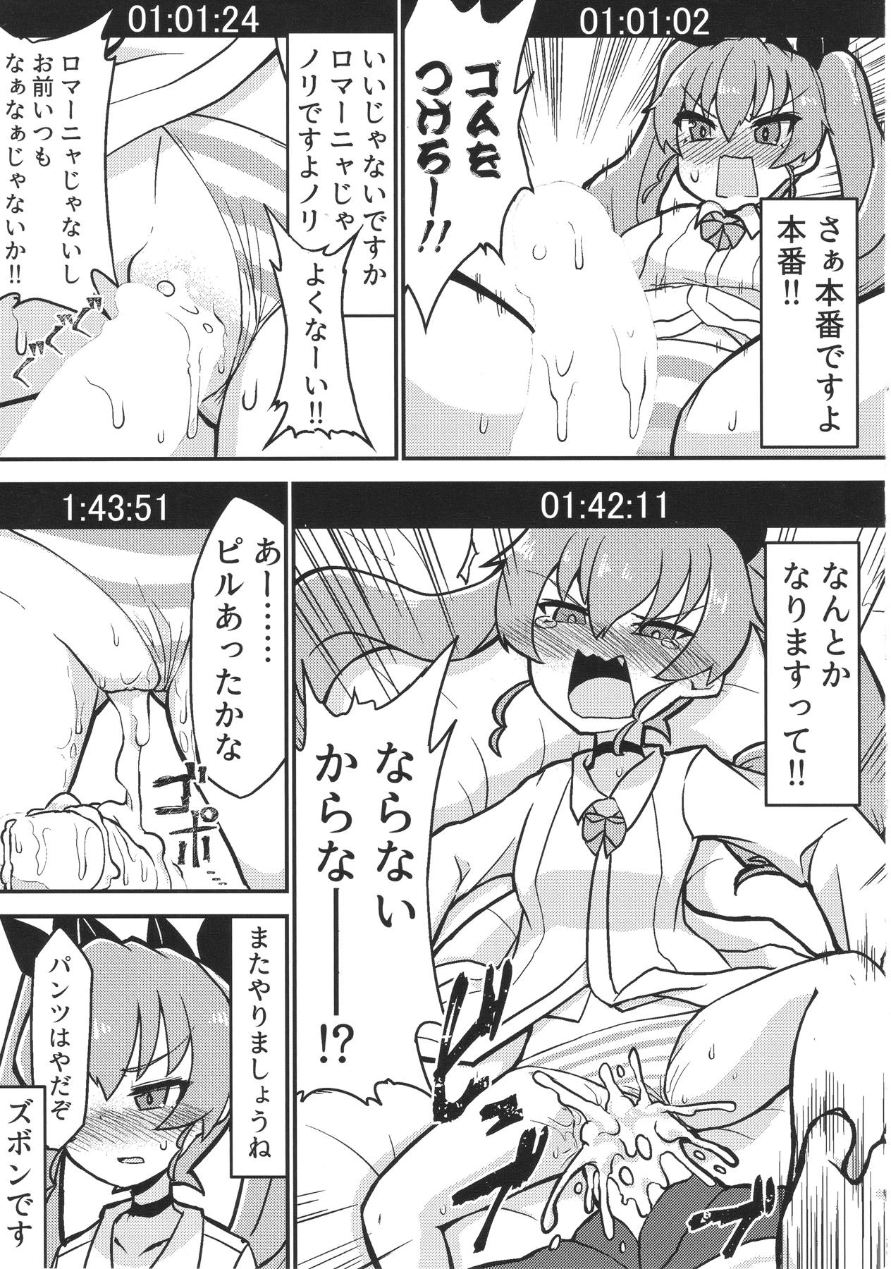 ティーガー写真塾3 77ページ