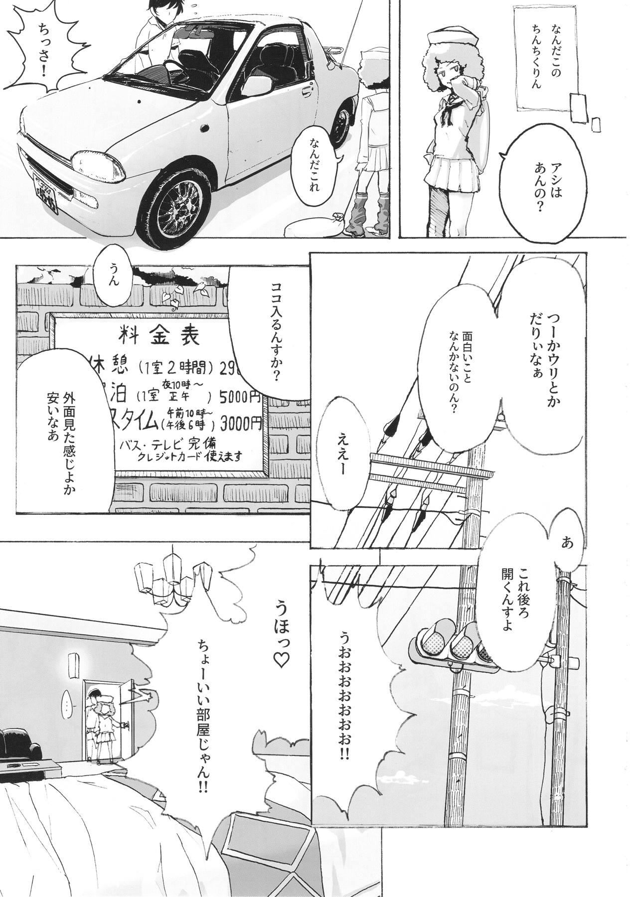 ティーガー写真塾3 81ページ