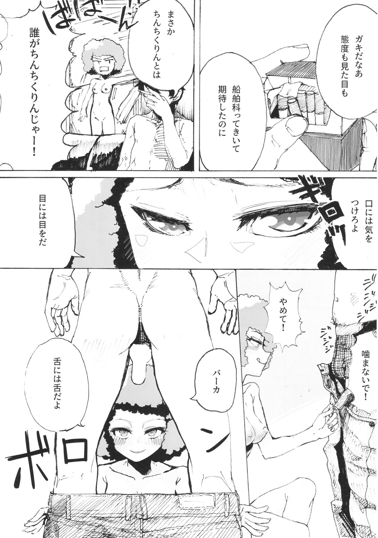 ティーガー写真塾3 82ページ