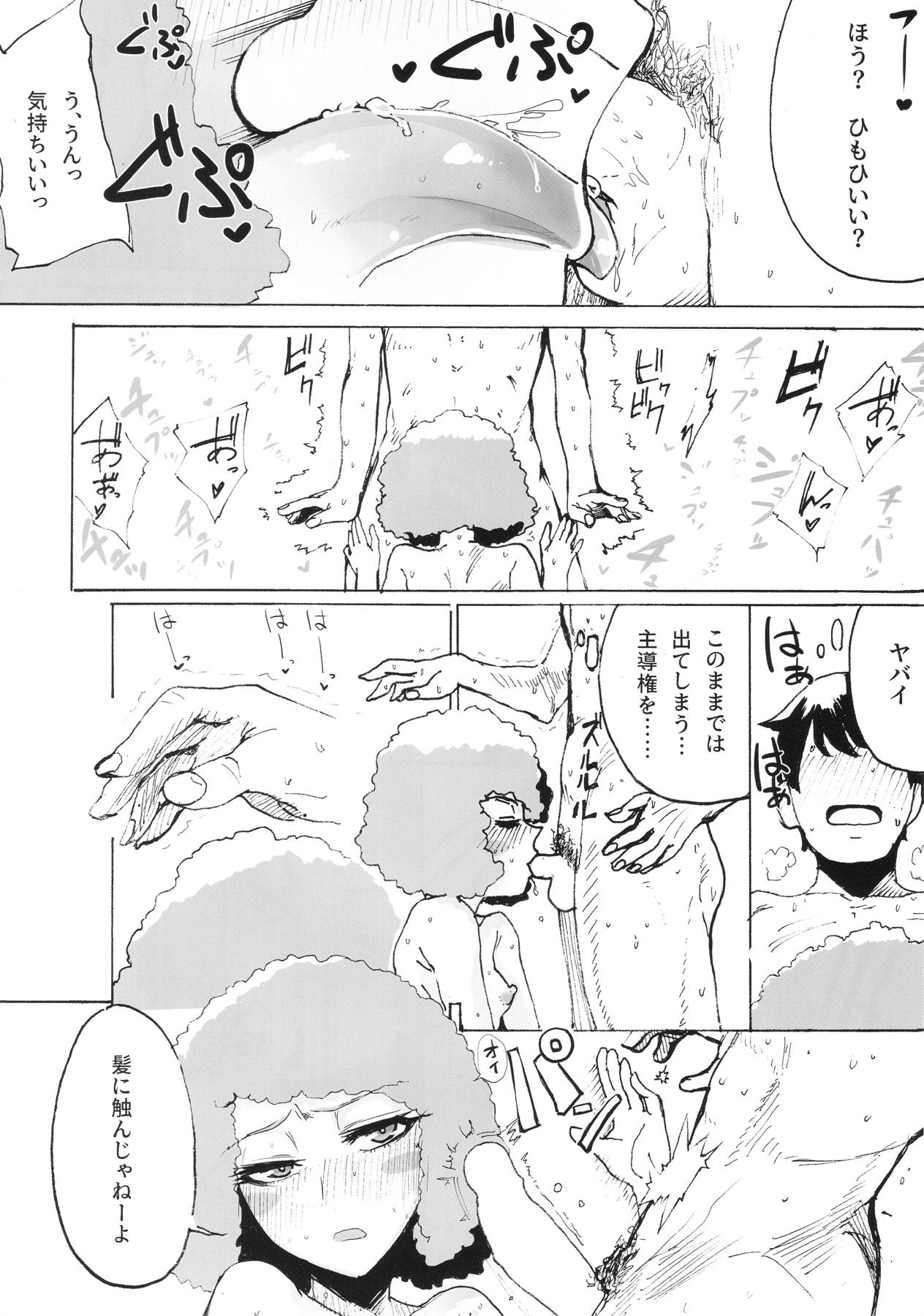 ティーガー写真塾3 84ページ