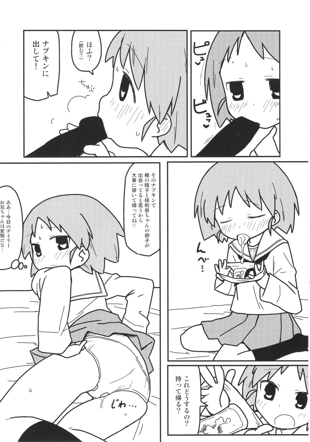 ティーガー写真塾3 93ページ