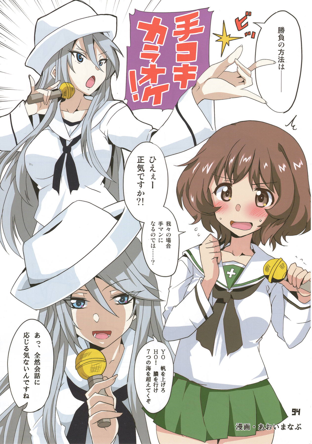 ティーガー写真塾3 94ページ