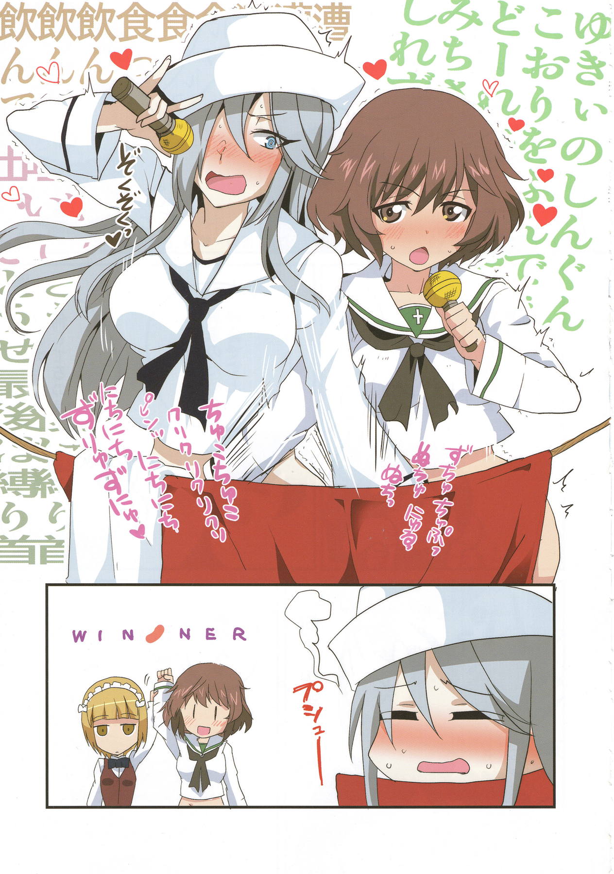 ティーガー写真塾3 95ページ