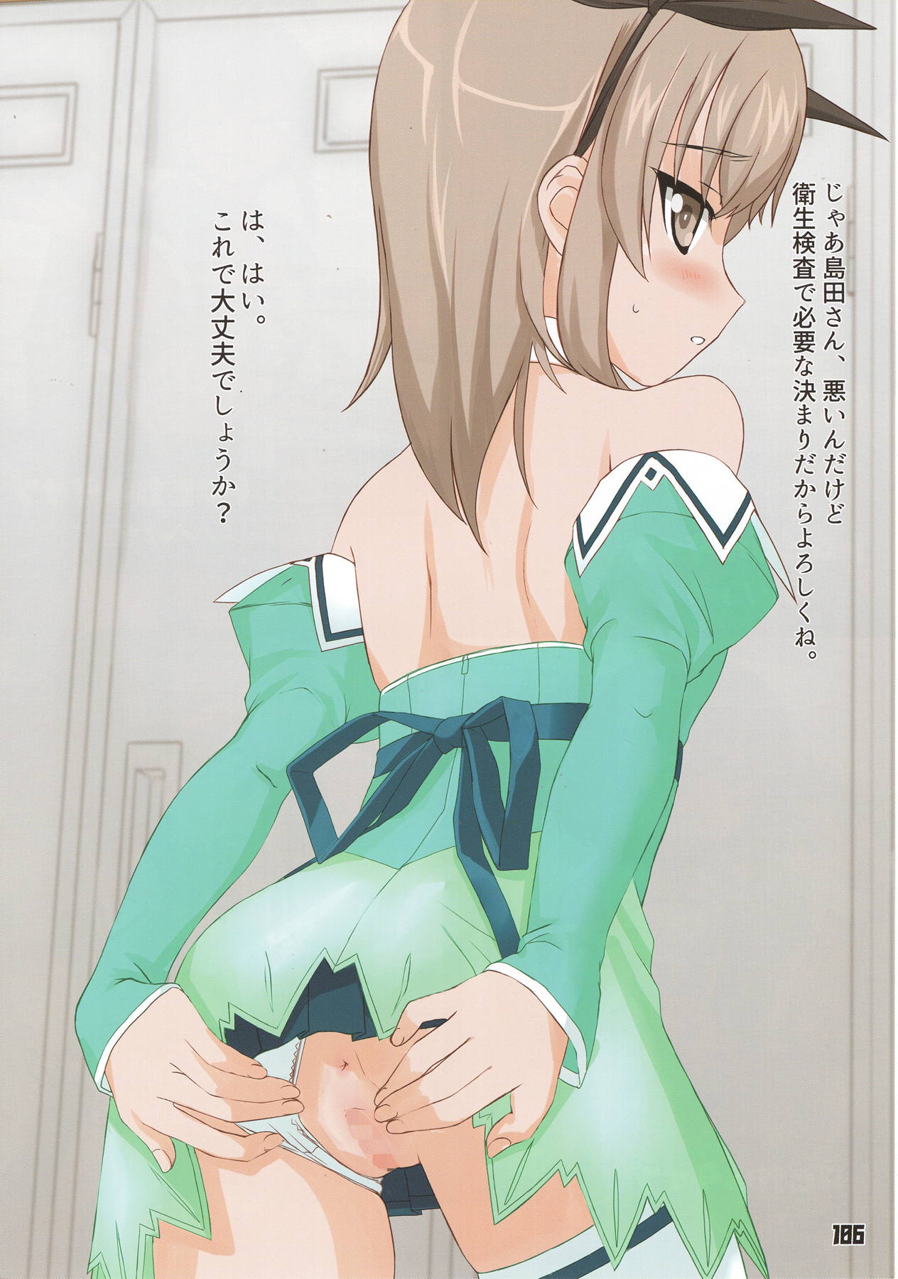 ティーガー写真塾3 106ページ