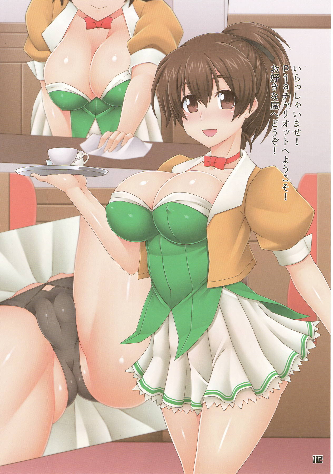 ティーガー写真塾3 112ページ
