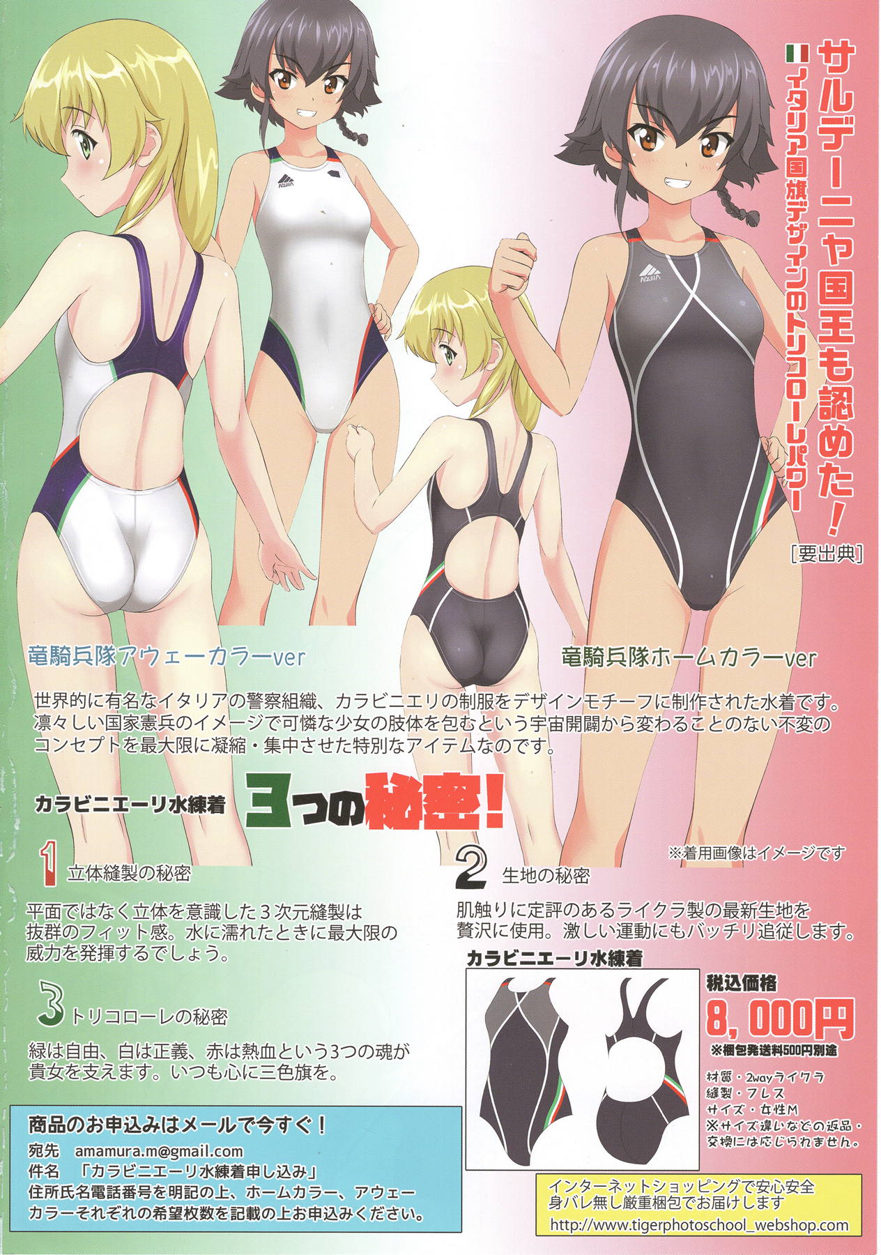 ティーガー写真塾3 118ページ