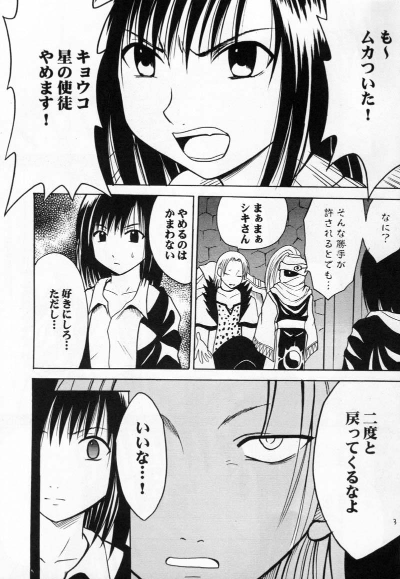 極楽鳥 2ページ