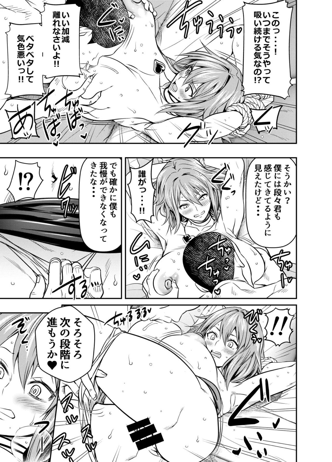 skebでご依頼いただいたものです 3ページ